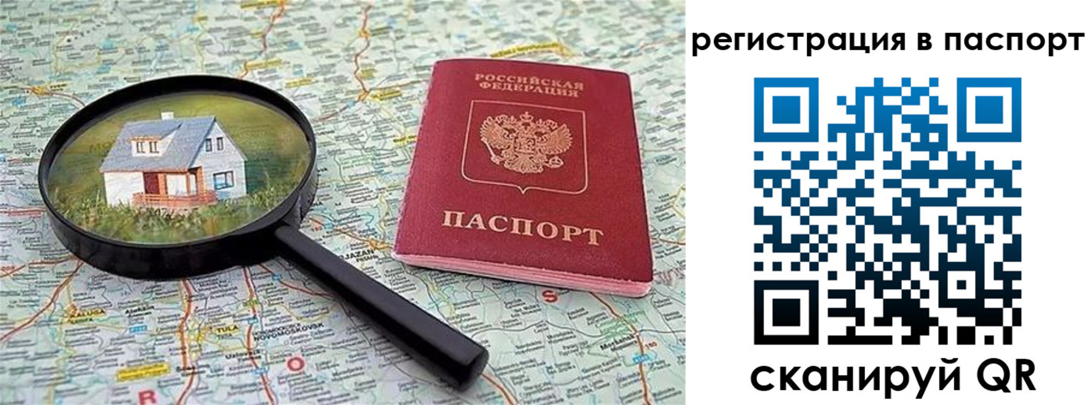 регистрация в Покачах