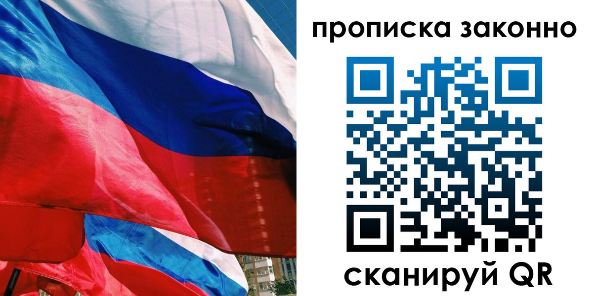 миграционный учет в Покачах