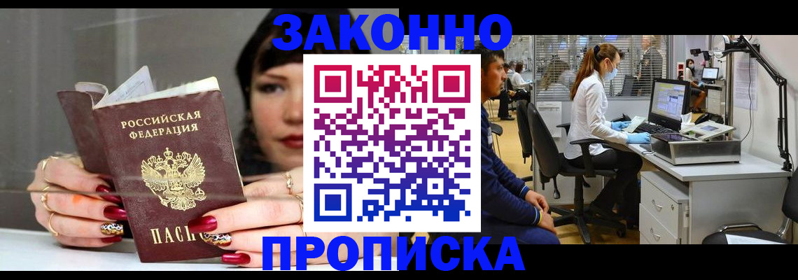 прописка иностранных граждан в Покачах