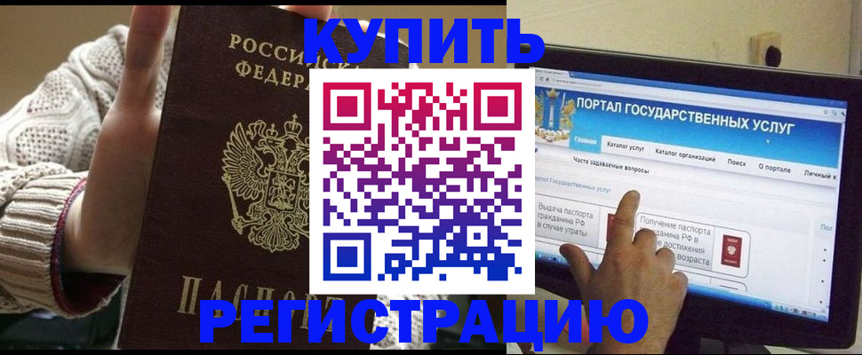временная регистрация 2025 в Покачах