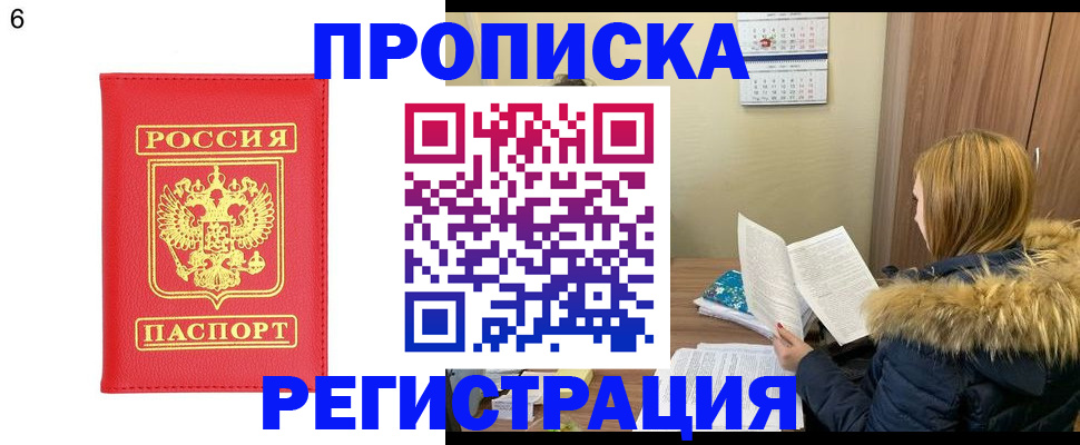 прописка для кредита в Покачах